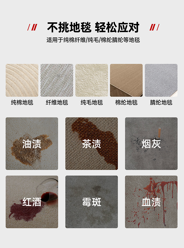 不挑地毯輕松應(yīng)對