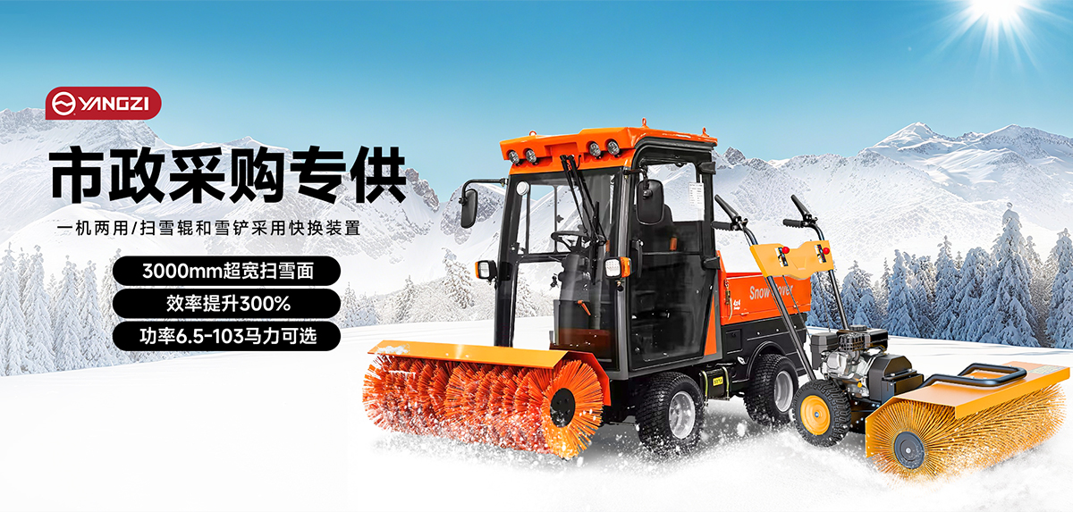 汽油掃雪機(jī)