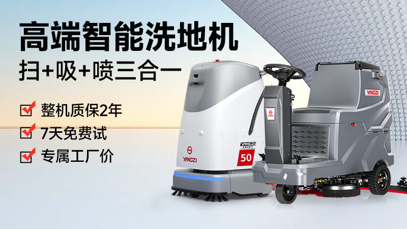  2025年雙11抄底指南：工業(yè)洗地機(jī)品牌技術(shù)拆解與避坑攻略