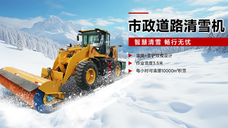 2025國企品牌揚(yáng)子掃雪機(jī)推薦：YZ-QX150駕駛式，嚴(yán)冬作業(yè)無憂！