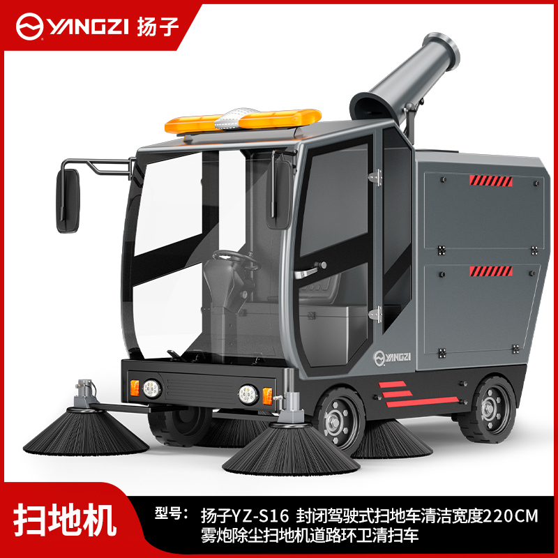 揚(yáng)子掃地機(jī)YZ-S16