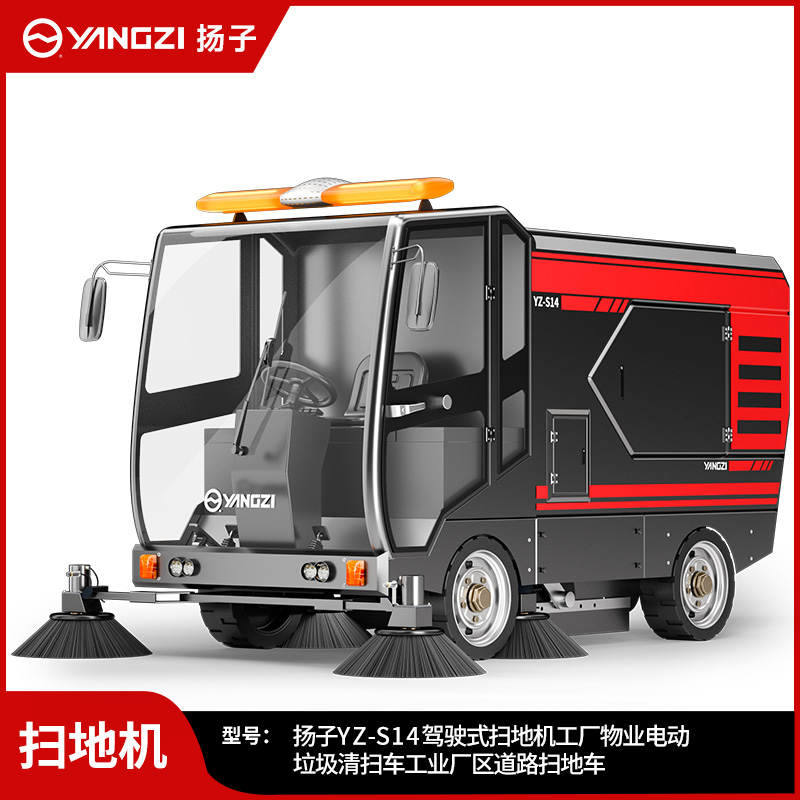 揚子掃地機YZ-S14