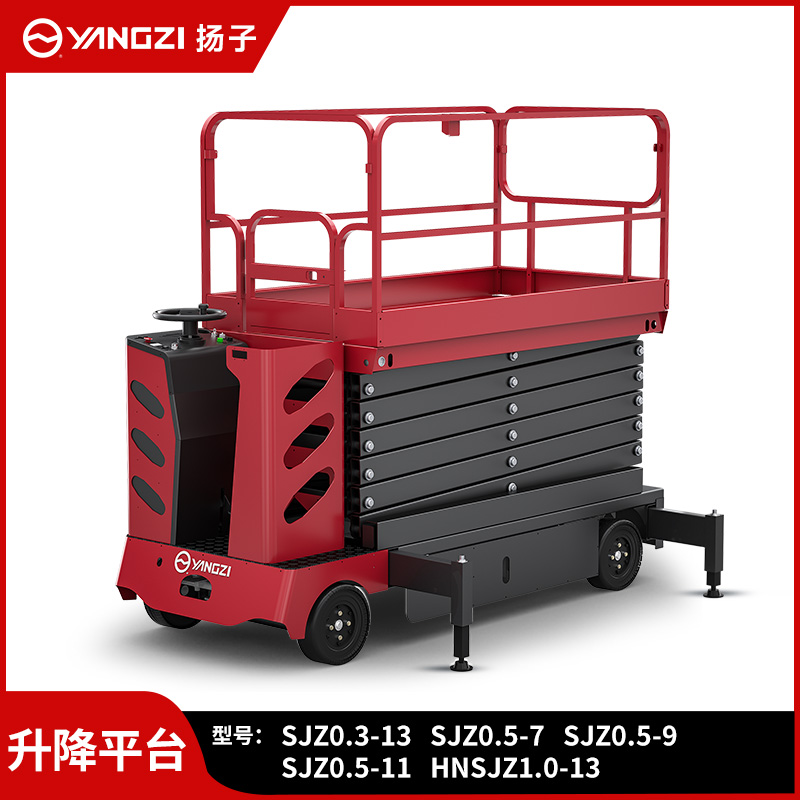 揚(yáng)子升降平臺(tái)電動(dòng)自走站架式剪叉平臺(tái)登高維修作業(yè)平臺(tái)YZ-SJZ