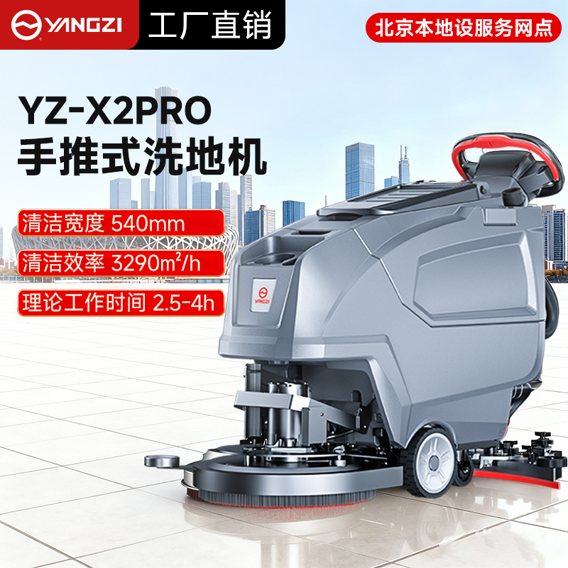 揚子商場洗地機選型指南：北京網(wǎng)點護(hù)航，安徽總部直供，3款高適配機型精準(zhǔn)匹配需求