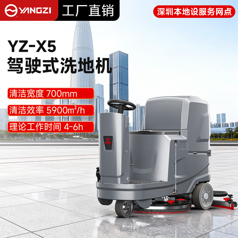 揚子洗地機：立足安徽總部，深耕深圳市場，鑄就工業(yè)清潔標(biāo)桿