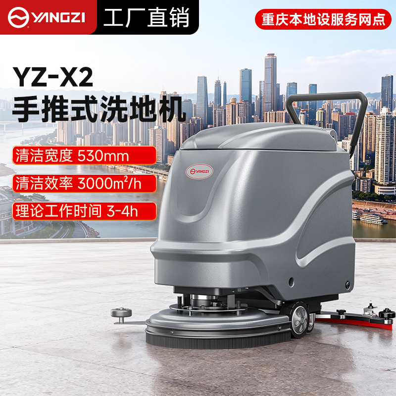 揚子洗地機：工廠車間清潔利器，安徽總部筑基，重慶網(wǎng)點護(hù)航